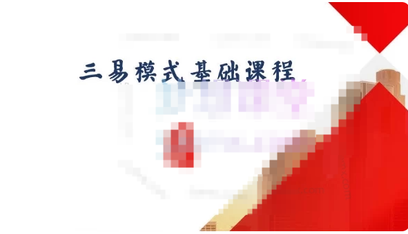 三易楚云风:r系统内置15种盈利模式精讲