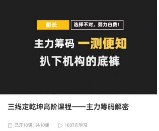股海摆渡人 三线定乾坤高阶课程