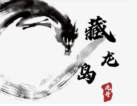 游资混江龙／炼金士 2025年6月起游资训练营 龙哥高级训练营 视频+课件