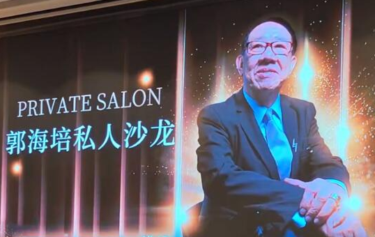 郭海培私人沙龙扬子江大酒店2025.06.15线下讲座